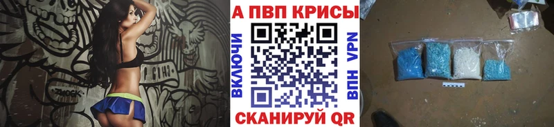 MEGA   Терек  APVP кристаллы 